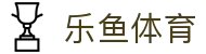 乐鱼(leyu)体育app官方网站-LEYUSPORTS